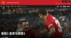 Desktop Screenshot of manunited.com.cn